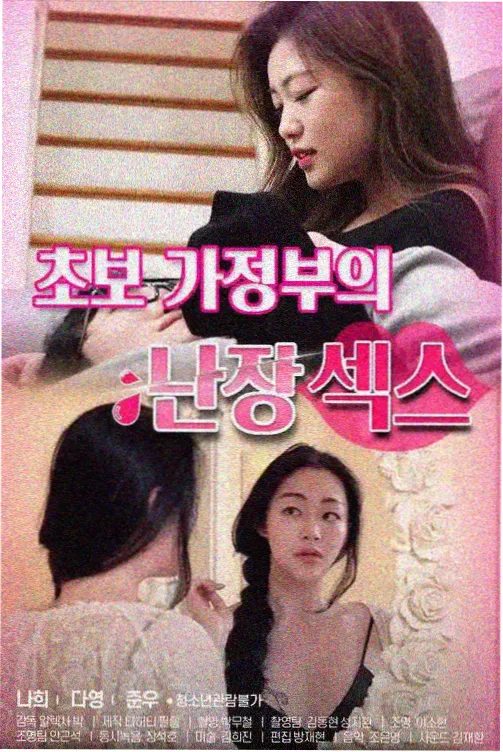 足球回看数据 补时绝杀场次盘点